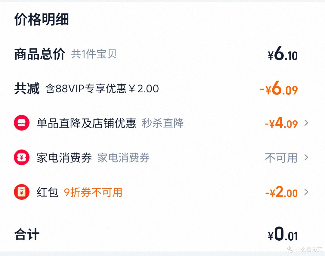 【坦白局】我的88VIP没花一分钱,反而赚了300,附保姆级教程。