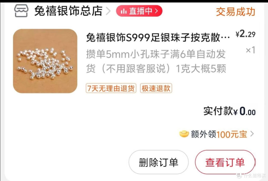 【坦白局】我的88VIP没花一分钱,反而赚了300,附保姆级教程。