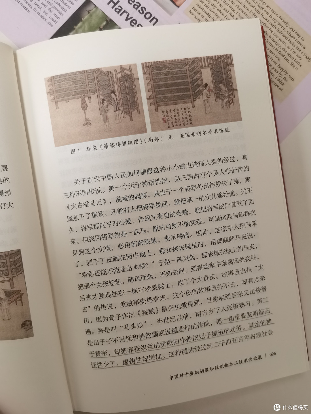 沈从文讲服饰:触摸古代文明