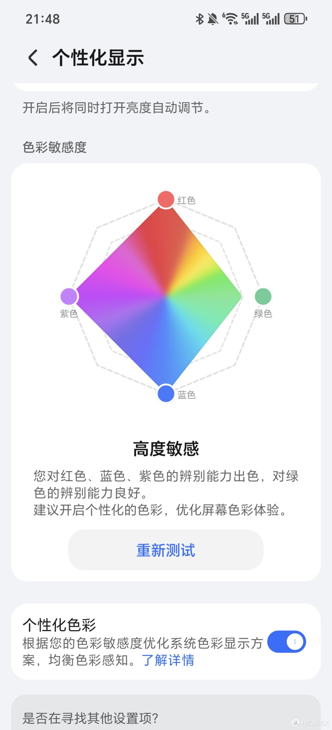 荣耀magic8 使用体验