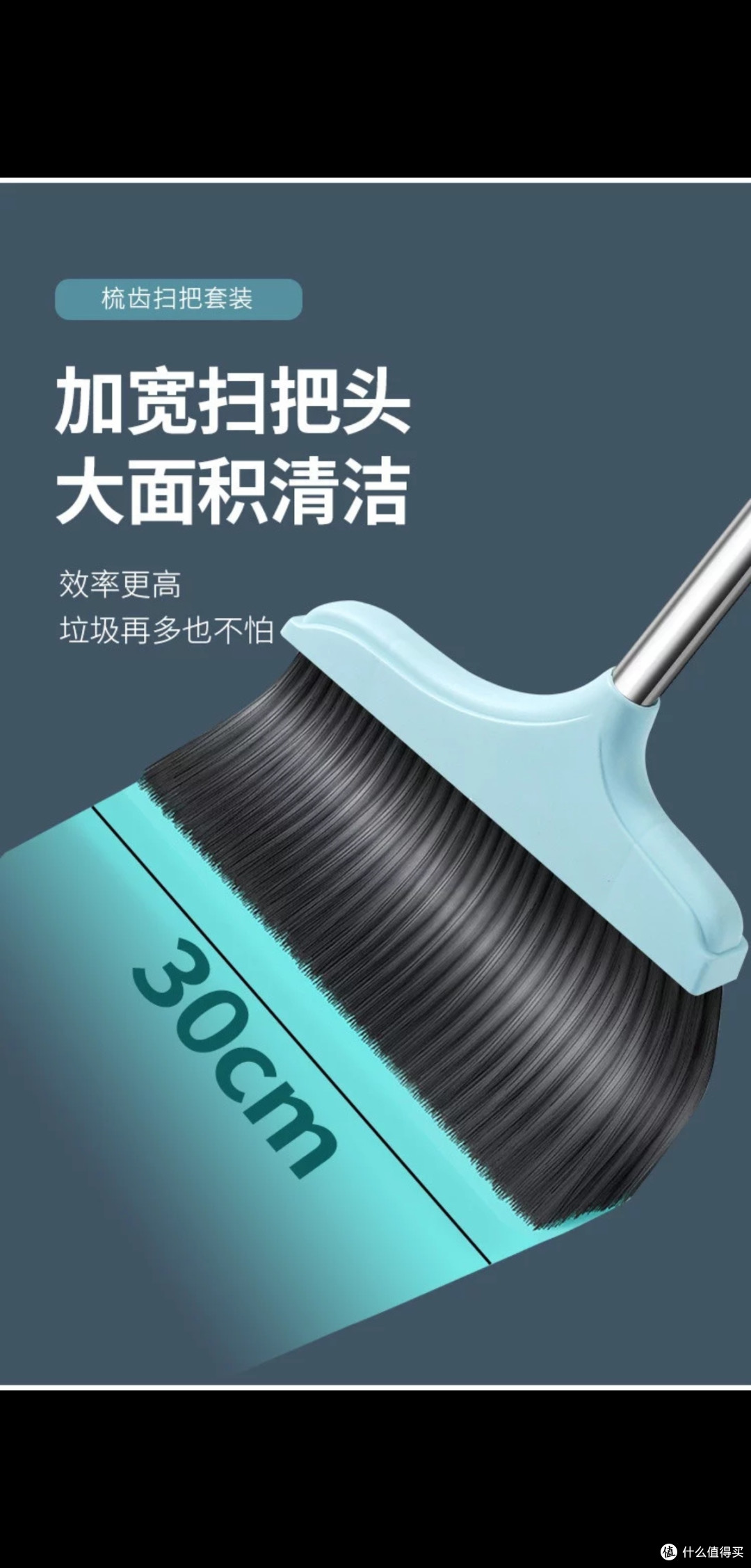 双十一选购百家好世清洁工具