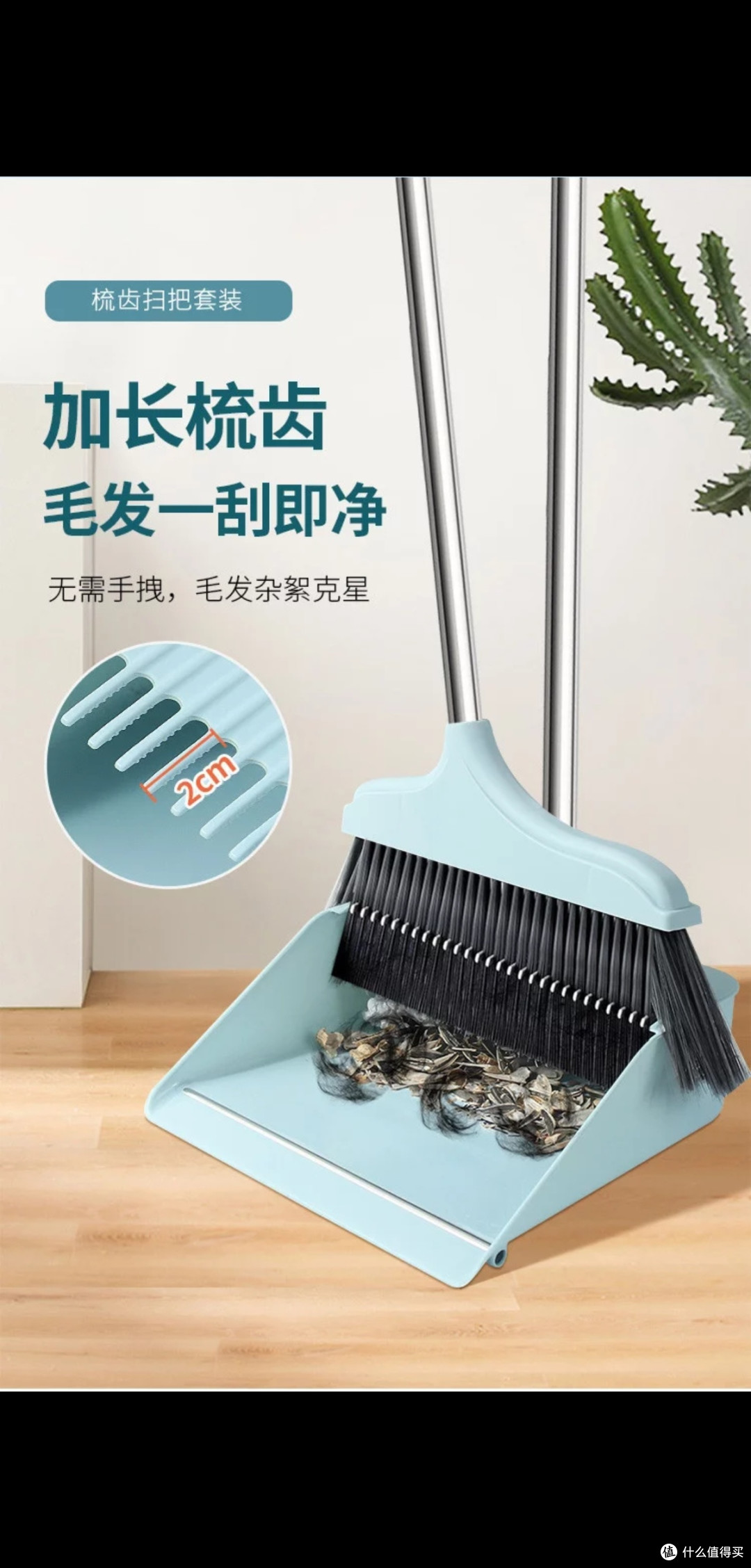 双十一选购百家好世清洁工具