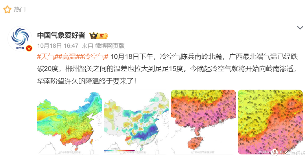 千元羽绒服卖断货:为温暖付费,还是为身份买单?