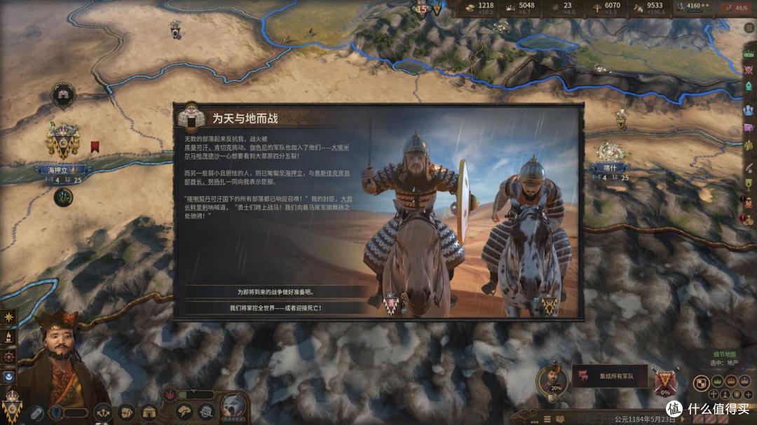 喜马拉雅山的那边是拜占庭？我大唐自会去相见！王国风云3推出DLC