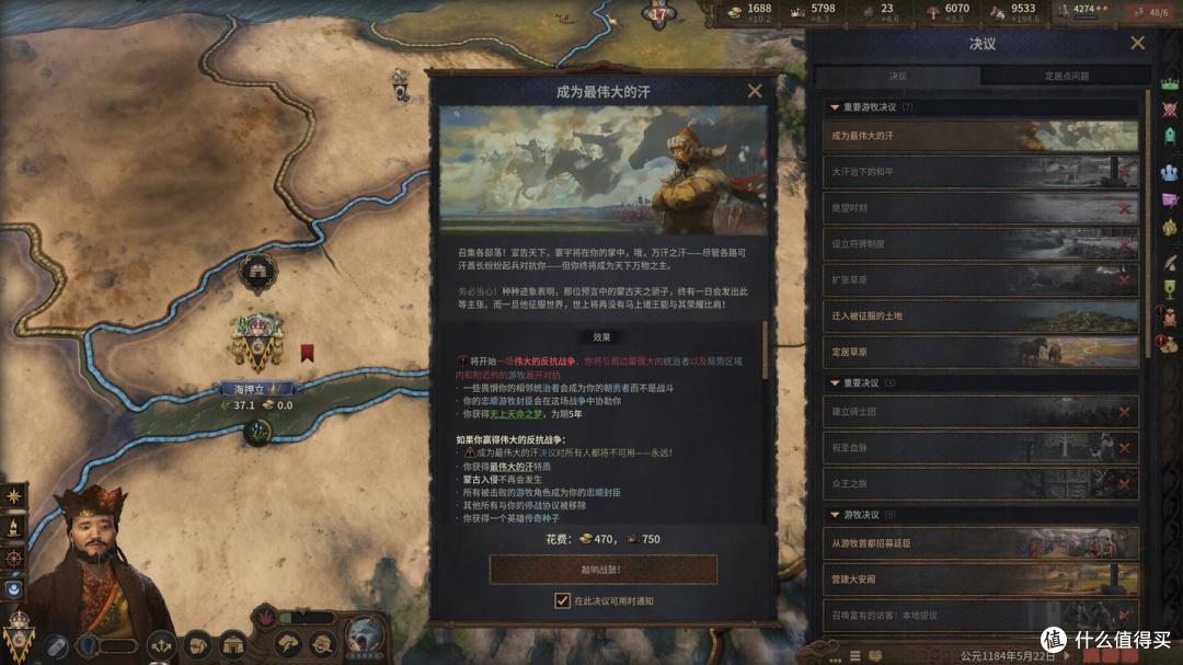 喜马拉雅山的那边是拜占庭？我大唐自会去相见！王国风云3推出DLC