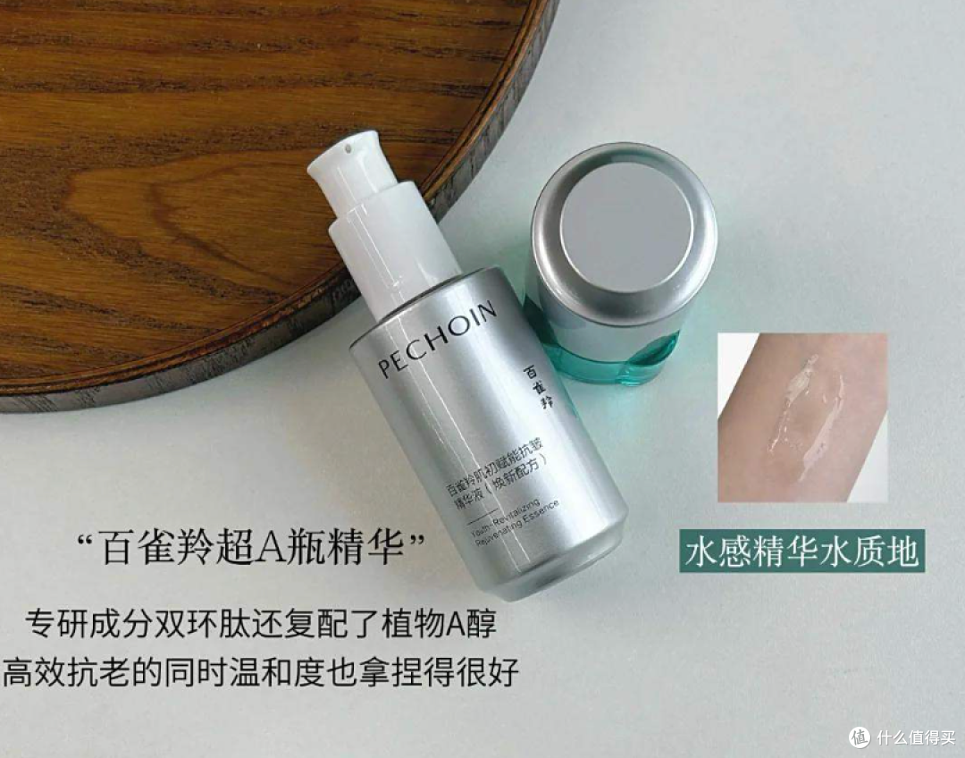 双十一必看!平价抗老产品的理性选择指南