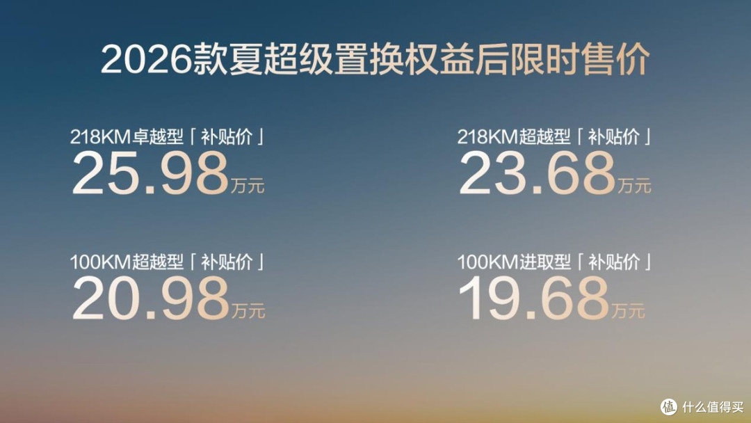 家庭用车的终极选择！比亚迪2026款夏解锁家庭出行“头等舱”体验