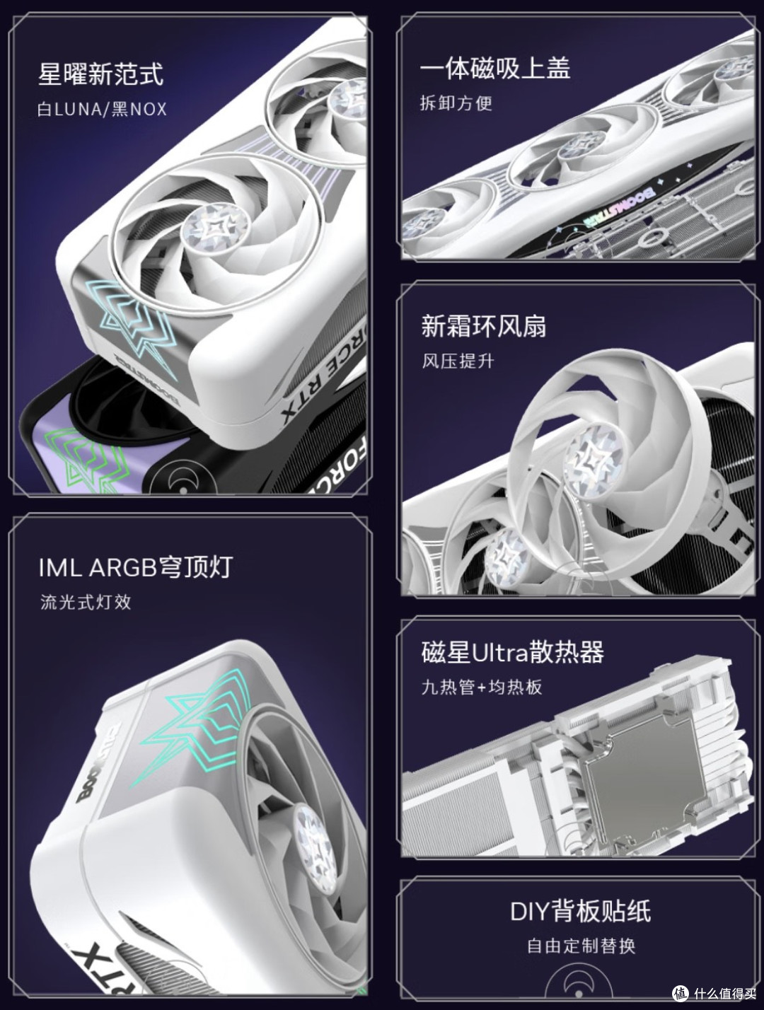 影驰RTX 5090 D v2星曜NOX OC显卡登场_显卡_什么值得买