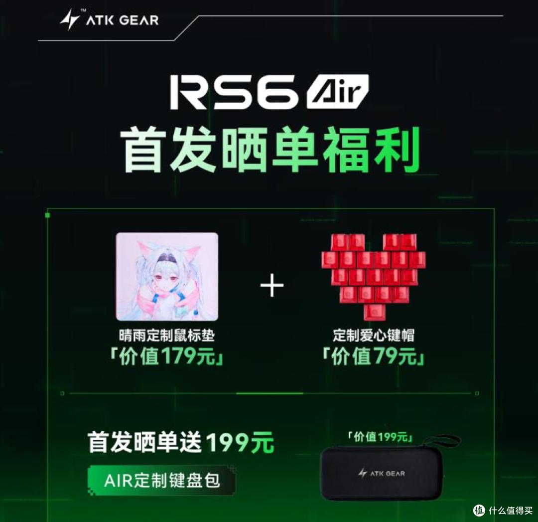 职业选手都在用的烈风Ultra方案,ATK RS6 Air引领磁轴键盘新革命