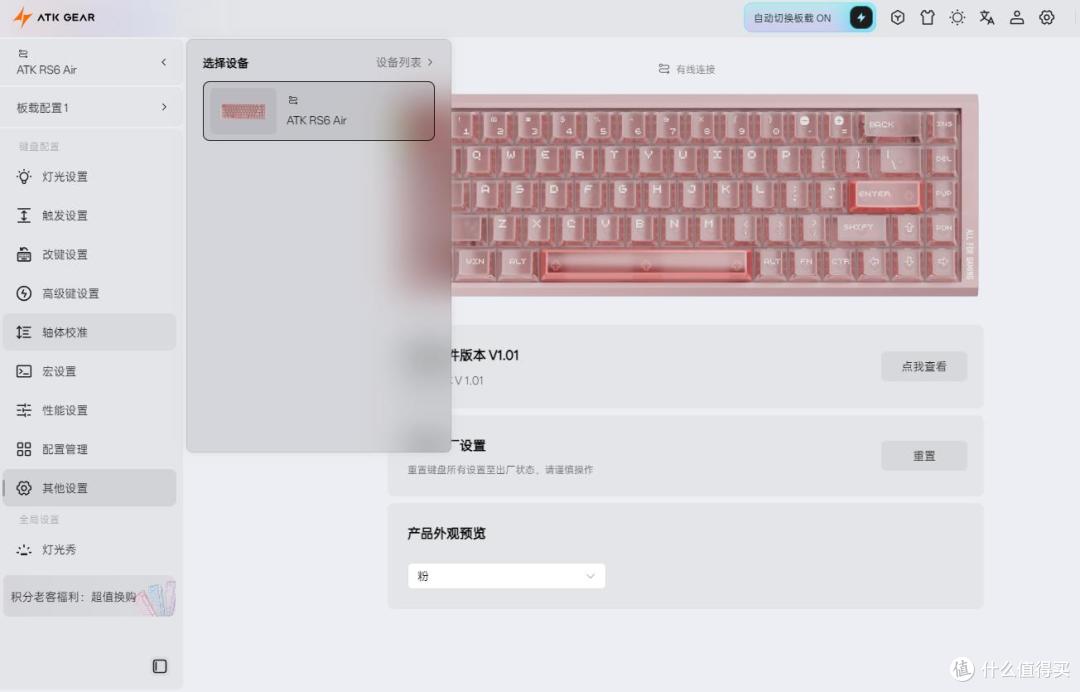 职业选手都在用的烈风Ultra方案,ATK RS6 Air引领磁轴键盘新革命