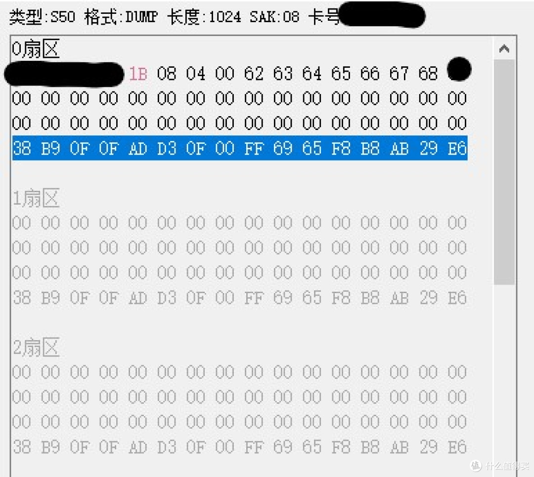 武匠指纹锁原始IC卡数据