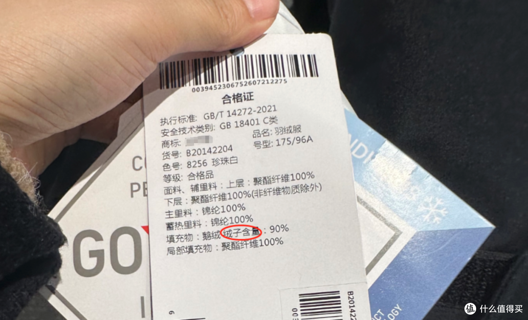买羽绒服注意看吊牌,如果没有这行字,基本上都是“假货”!