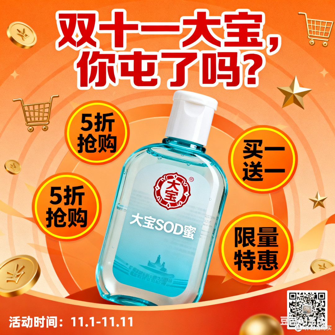 双十一大宝,你屯了吗?