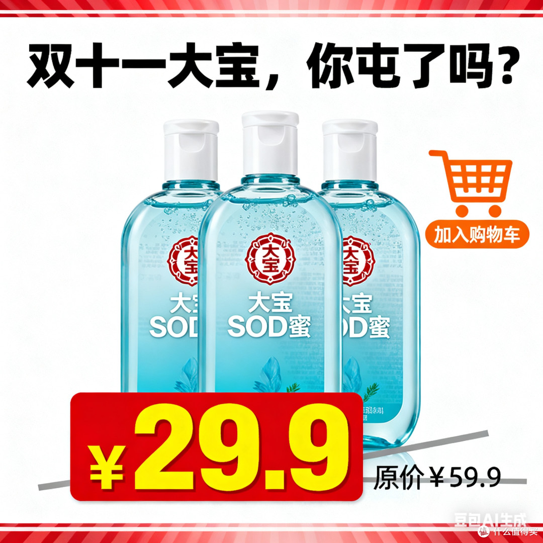 双十一大宝，你屯了吗？