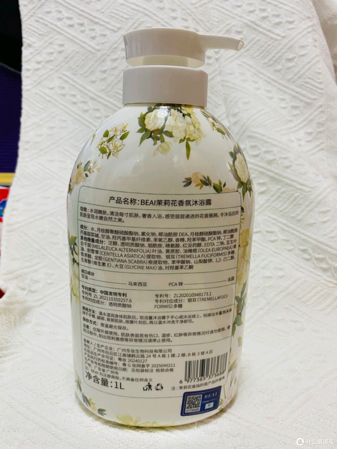 BEAI沐浴露:72小时留香与肌肤呵护的双重革新