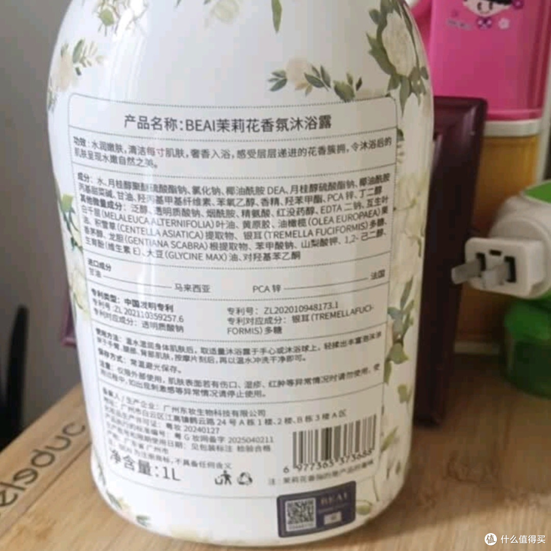 BEAI沐浴露：72小时留香与肌肤呵护的双重革新