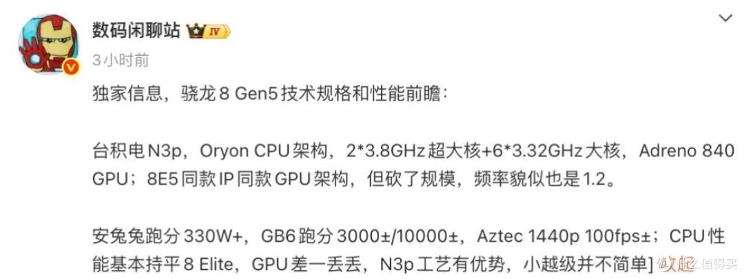 疑似vivo X300 Ultra曝光,有望首发双2亿影像方案