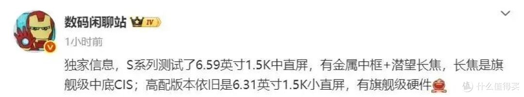 疑似vivo X300 Ultra曝光,有望首发双2亿影像方案