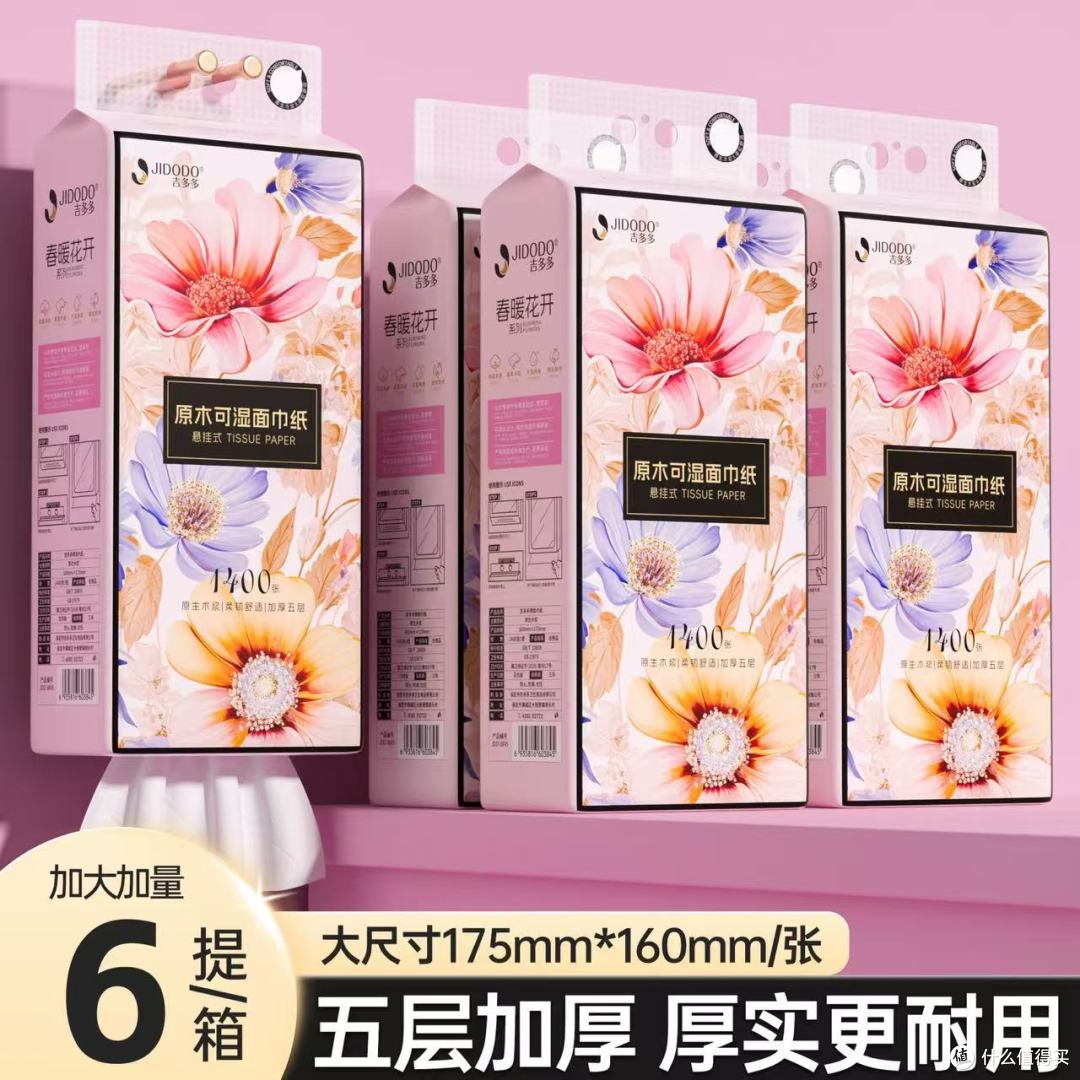 一挂即净，千张无忧：吉多多悬挂式抽纸，重新定义家居洁净美学
