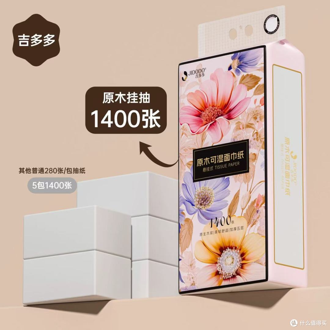 一挂即净，千张无忧：吉多多悬挂式抽纸，重新定义家居洁净美学