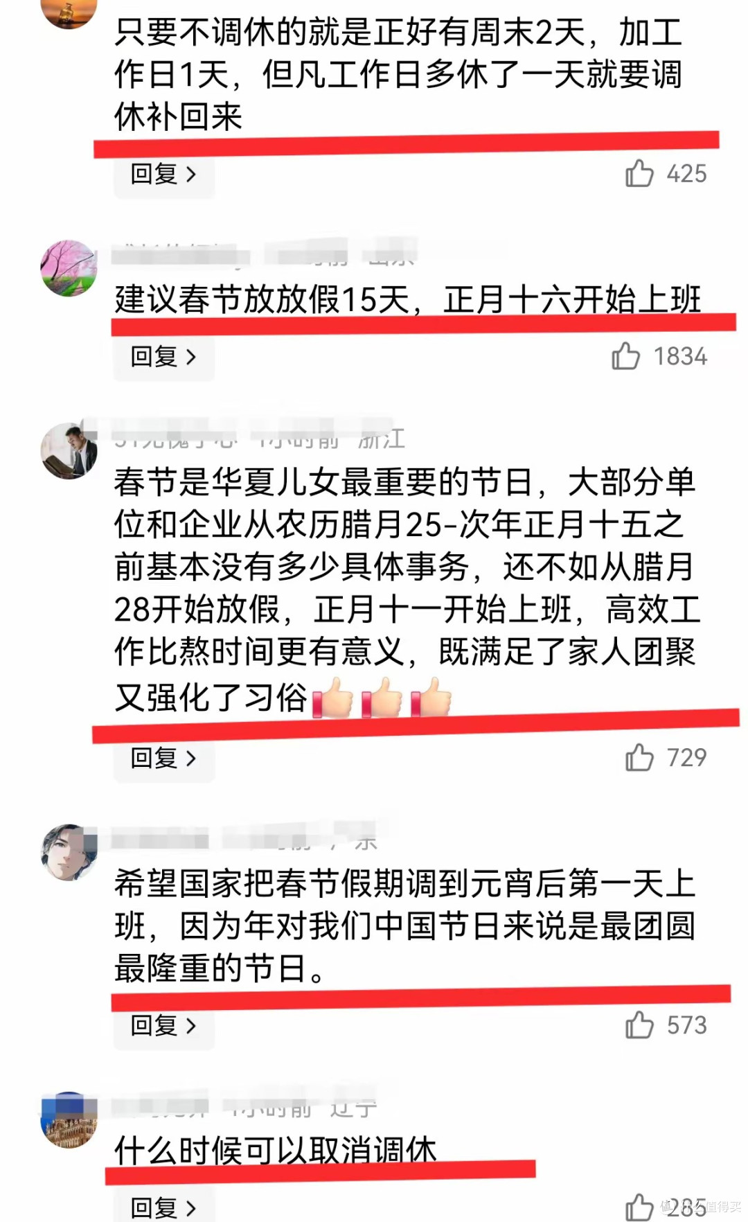 爆!春节放假9天“引爆”网络,不调休纯放假以及15天还远吗?