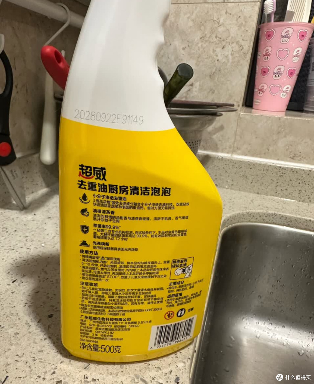 超威重油污清洁剂去油烟机重油