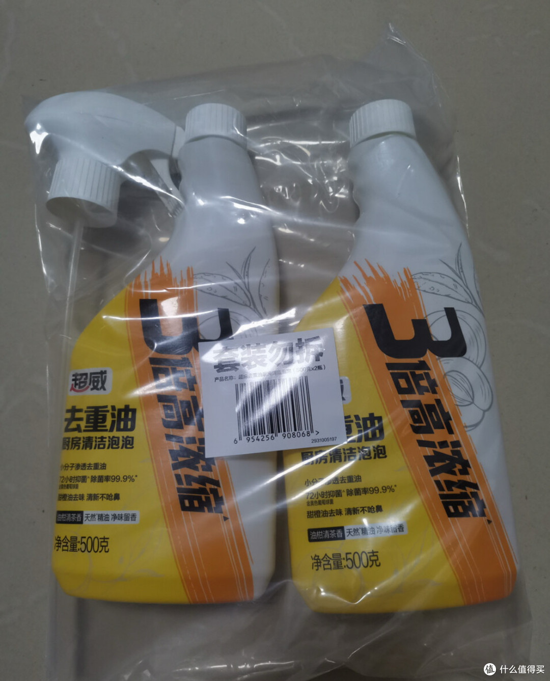超威重油污清洁剂去油烟机重油