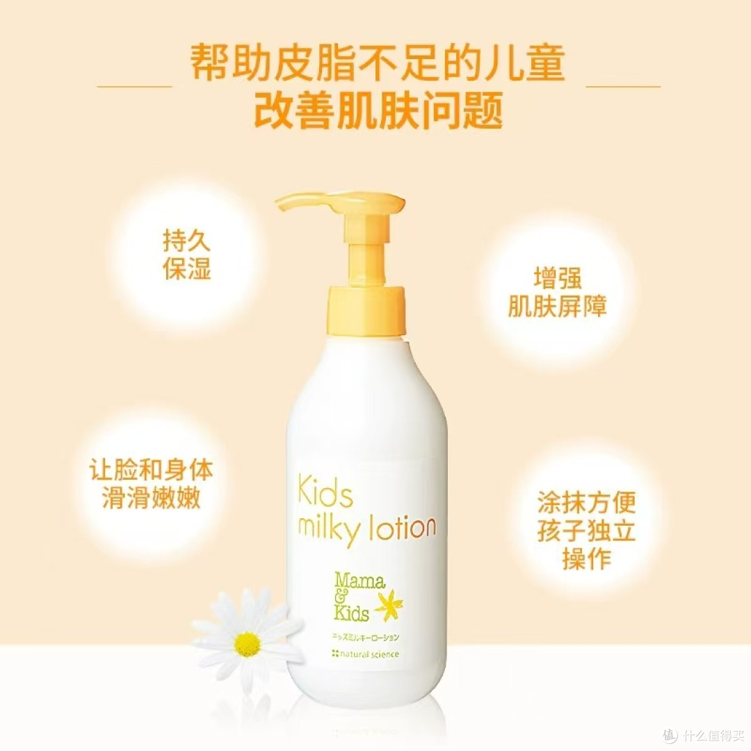 MamaKids儿童保湿乳液:给宝贝全身的云朵级守护