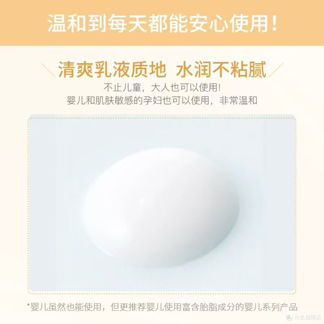 MamaKids儿童保湿乳液:给宝贝全身的云朵级守护