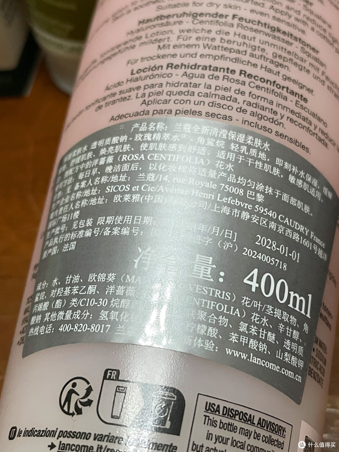 双十一囤货王实锤!兰蔻大粉水400ml开箱,补水力直接拉满