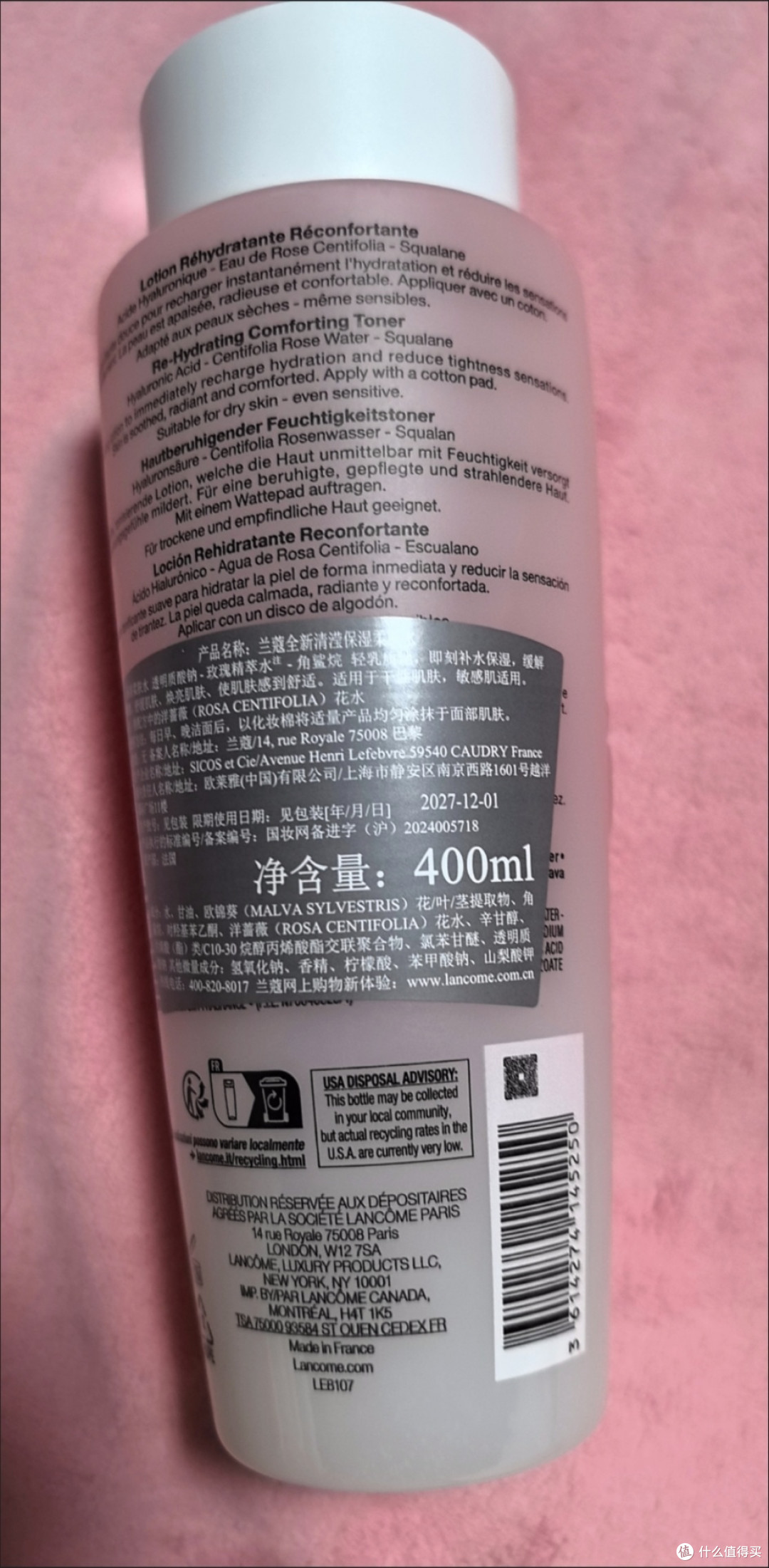 双十一囤货王实锤!兰蔻大粉水400ml开箱,补水力直接拉满