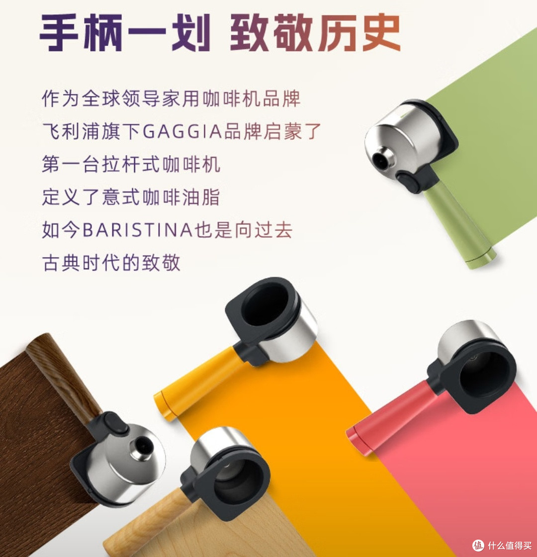 飞利浦Baristina咖啡机：复古与现代融合