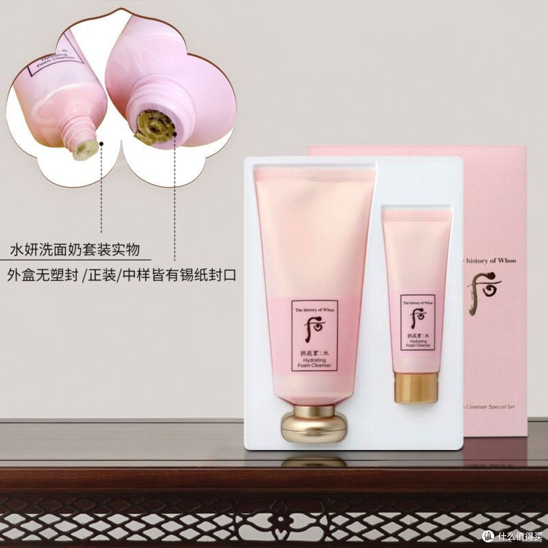 洁面界“质感担当”!Whoo水妍洁面企划套220ml,洗后水润不紧绷