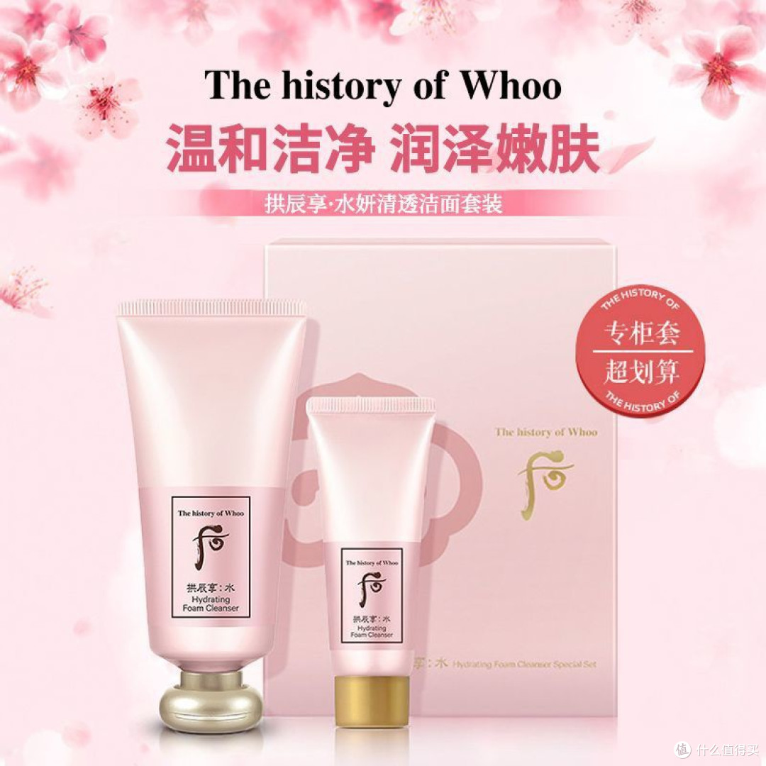 洁面界“质感担当”!Whoo水妍洁面企划套220ml,洗后水润不紧绷