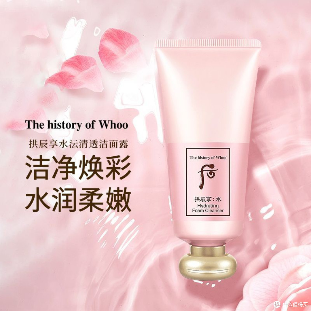 洁面界“质感担当”!Whoo水妍洁面企划套220ml,洗后水润不紧绷