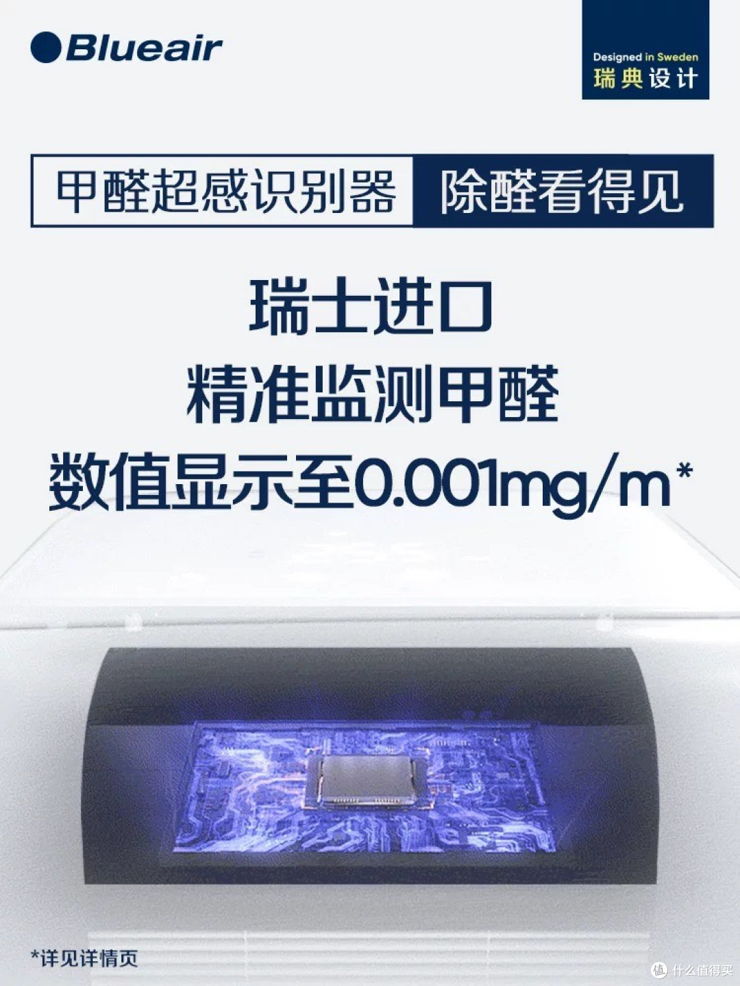 双十一省钱绝活!布鲁雅尔钢铁大白8880i,给空气来次“大扫除”