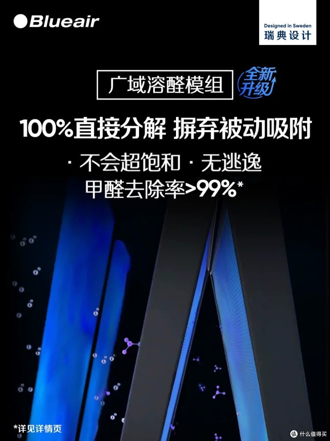 双十一省钱绝活!布鲁雅尔钢铁大白8880i,给空气来次“大扫除”