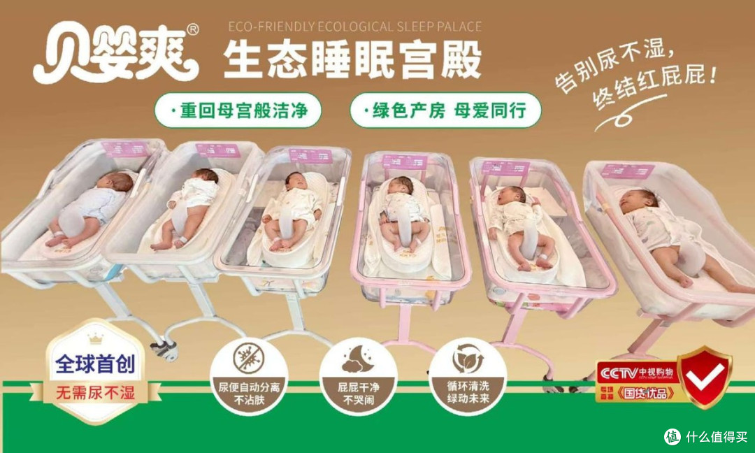 绿色育婴“圳”在行动 ——贝婴爽