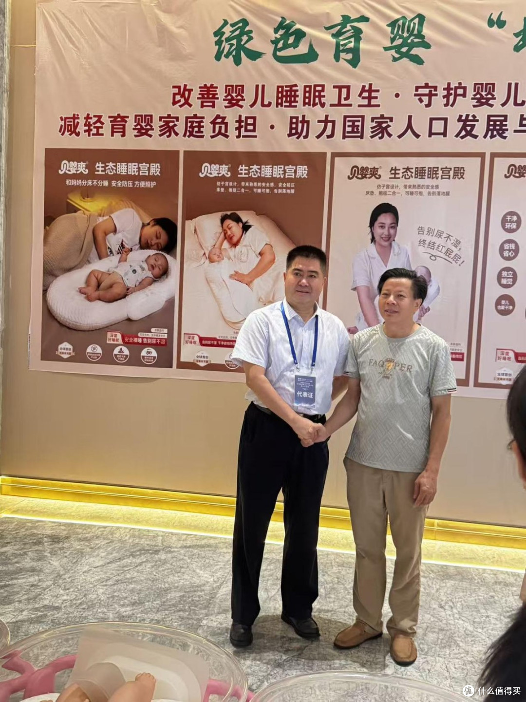 绿色育婴“圳”在行动 ——贝婴爽
