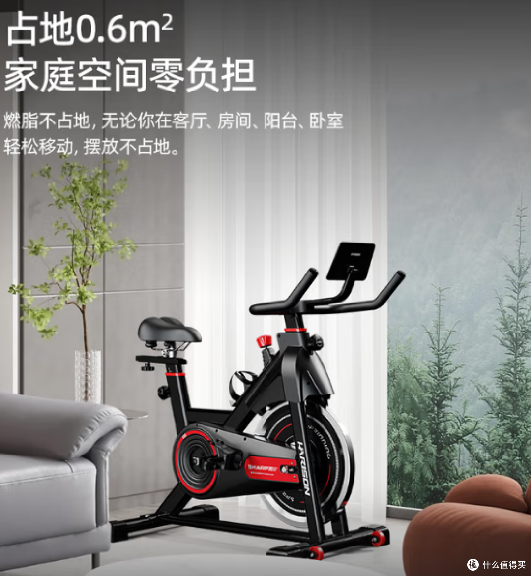 HARISON汉臣动感单车：家用健身的静音实力派