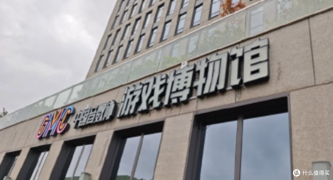 中国音数协游戏博物馆游玩攻略：穿越时空的电子游戏文化之旅
