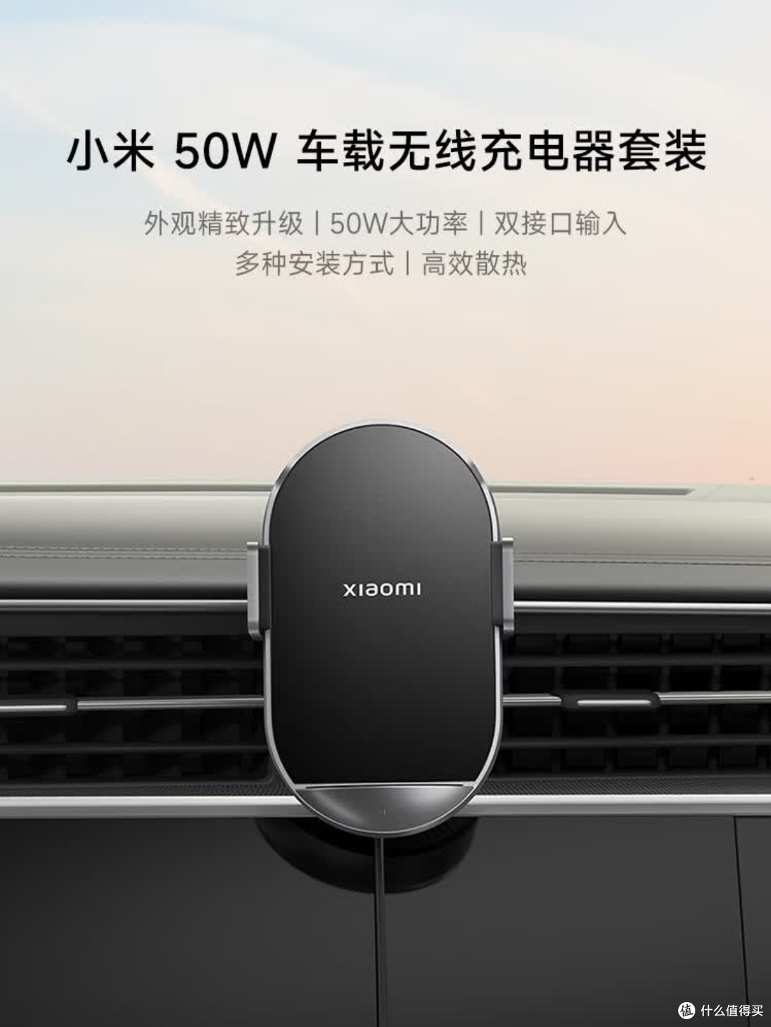 小米车载无线充，开车必备神器