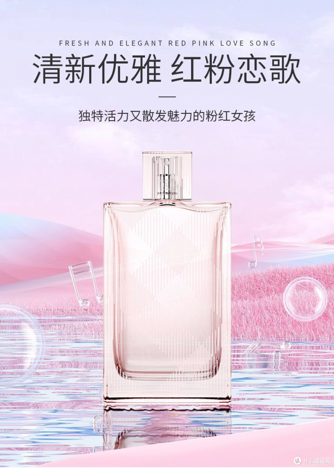 双十一香氛王者!博柏利红粉恋歌开箱,温柔到骨子里