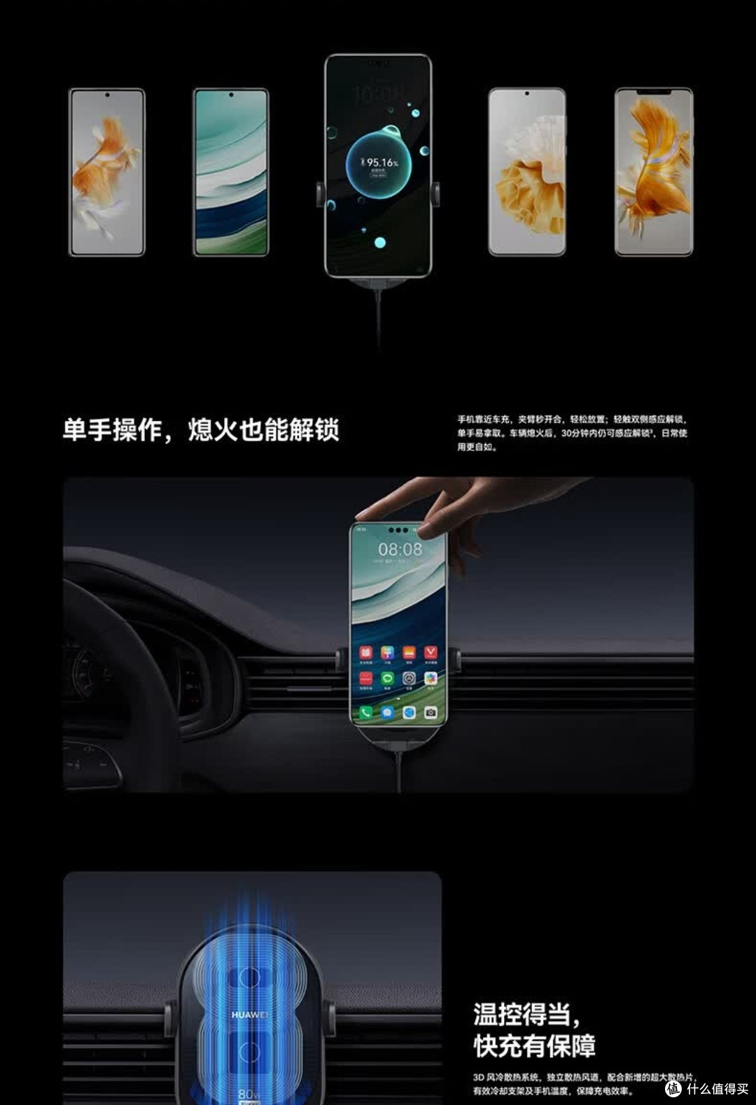 华为80W快充车载神器