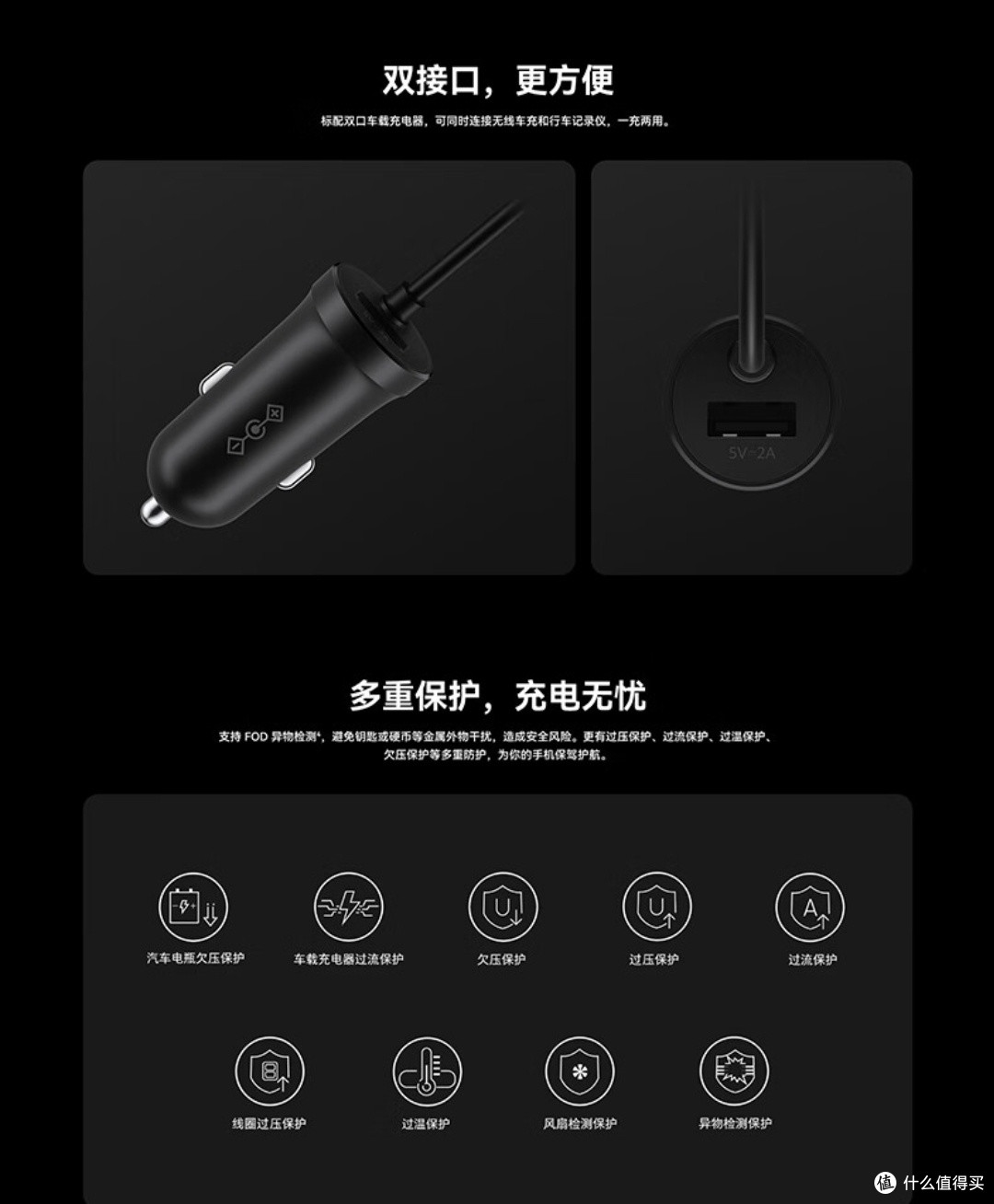 华为80W快充车载神器