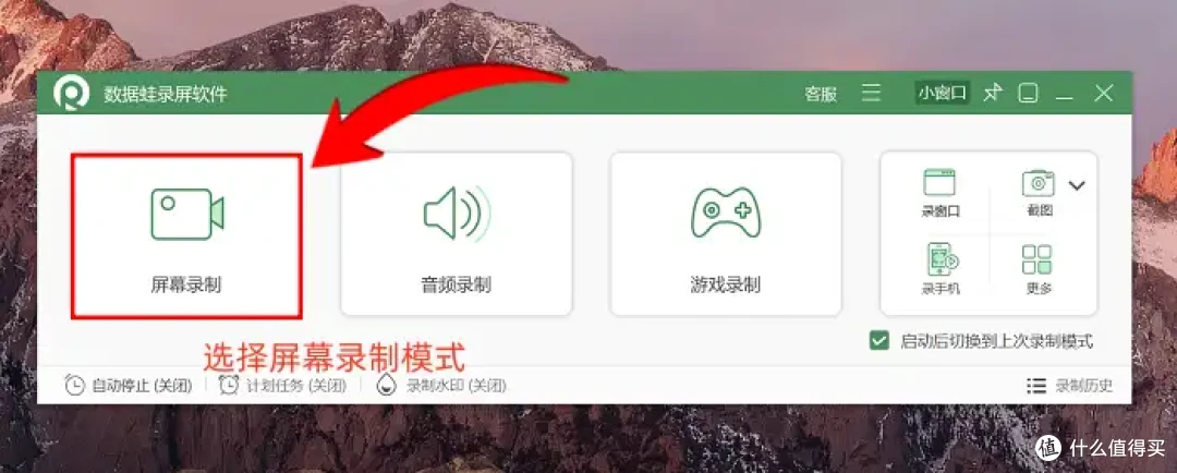 电脑怎么录屏?6款简单好用的工具,2025年必备!