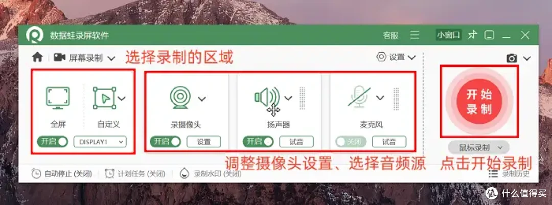 电脑怎么录屏?6款简单好用的工具,2025年必备!