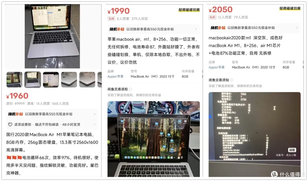 闭眼可冲的MacBook Air，13寸2.5K屏+M1八核芯，二手1960块