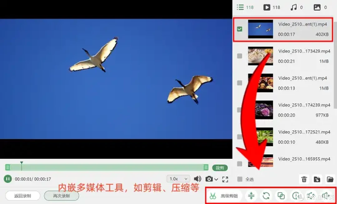 电脑录屏怎么录?这4款真的好用,2025年最新测评