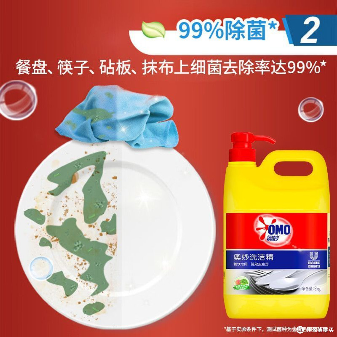 商用清洁真香之选!奥妙洗洁精批发装,实惠又能打